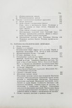 Зеньковский, А.В. Техника банкового дела