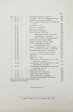 Зеньковский, А.В. Техника банкового дела