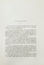 Зеньковский, А.В. Техника банкового дела