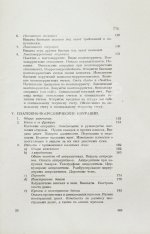 Зеньковский, А.В. Техника банкового дела