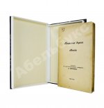 Железные дороги России