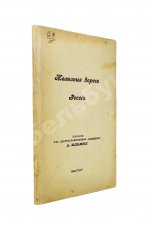 Железные дороги России