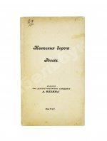 Железные дороги России