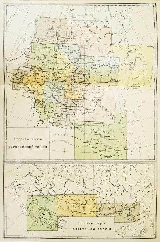 Железные дороги России