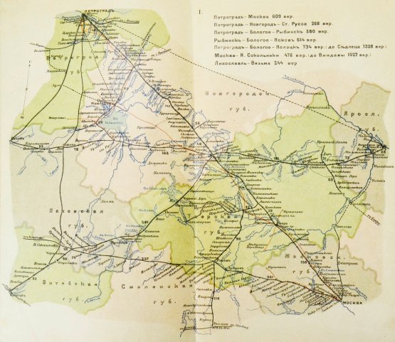 Железные дороги России