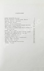 Золотухин, В.С. [автограф] Печаль и смех моих крылечек
