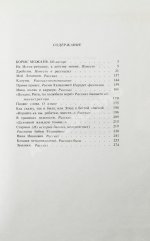 Золотухин, В.С. [автограф] Печаль и смех моих крылечек