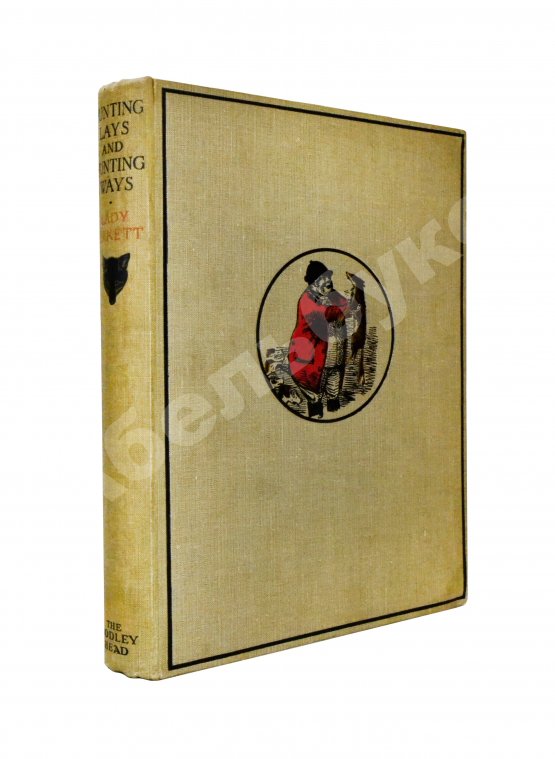 Антикварная книга Birkett, D.N. Hunting lays and hunting ways Антикварная книга Birkett, D.N. Hunting lays and hunting ways