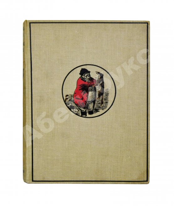 Антикварная книга Birkett, D.N. Hunting lays and hunting ways