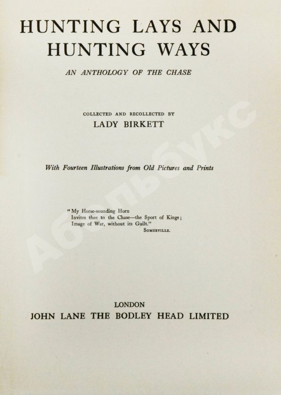 Антикварная книга Birkett, D.N. Hunting lays and hunting ways