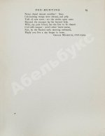 Birkett, D.N. Hunting lays and hunting ways