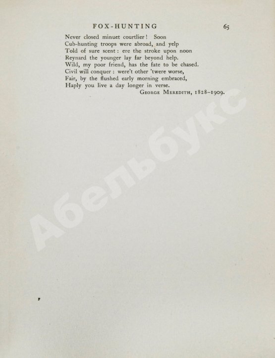 Антикварная книга Birkett, D.N. Hunting lays and hunting ways