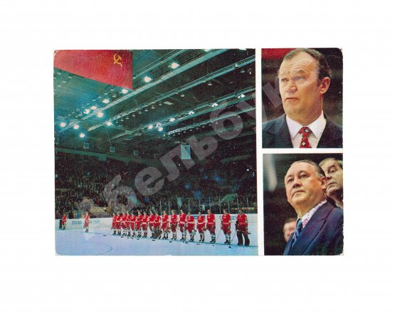 [автограф Всеволода Боброва]