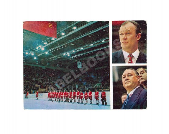 [автограф Всеволода Боброва]