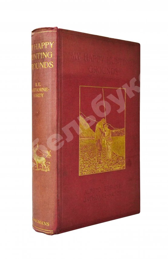 Антикварная книга Gathorne-Hardy, A.E. My happy hunting grounds
