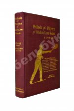 Parmly Paret, J. Methods and Players of Modern Lawn Tennis