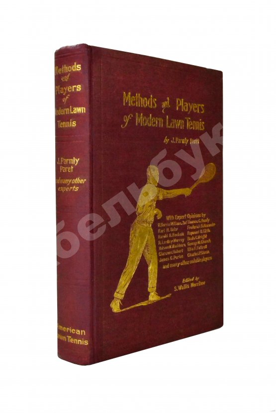 Антикварная книга Parmly Paret, J. Methods and Players of Modern Lawn Tennis Антикварная книга Parmly Paret, J. Methods and Players of Modern Lawn Tennis