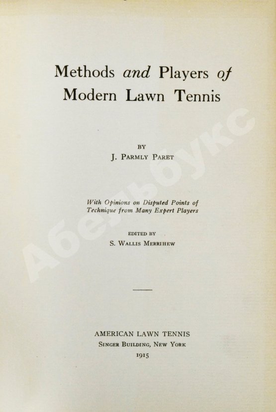 Антикварная книга Parmly Paret, J. Methods and Players of Modern Lawn Tennis