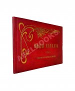 Виды Кавказа. Военно-Грузинская дорога