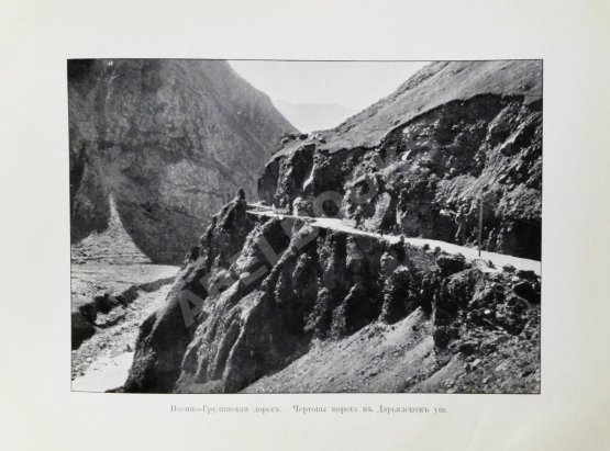 Антикварная книга Виды Кавказа. Военно-Грузинская дорога