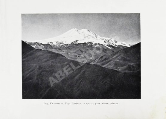 Антикварная книга Альбом видов Кавказа