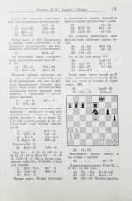 Панов, В.Н. 300 избранных партий Алехина с его собственными примечаниями