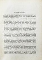 Алехин, А.А. Международный шахматный турнир в Нью-Йорке 1927