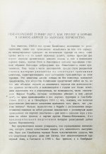 Алехин, А.А. Международный шахматный турнир в Нью-Йорке 1927