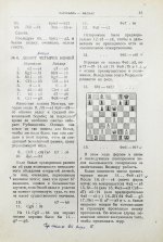 Алехин, А.А. Международный шахматный турнир в Нью-Йорке 1927