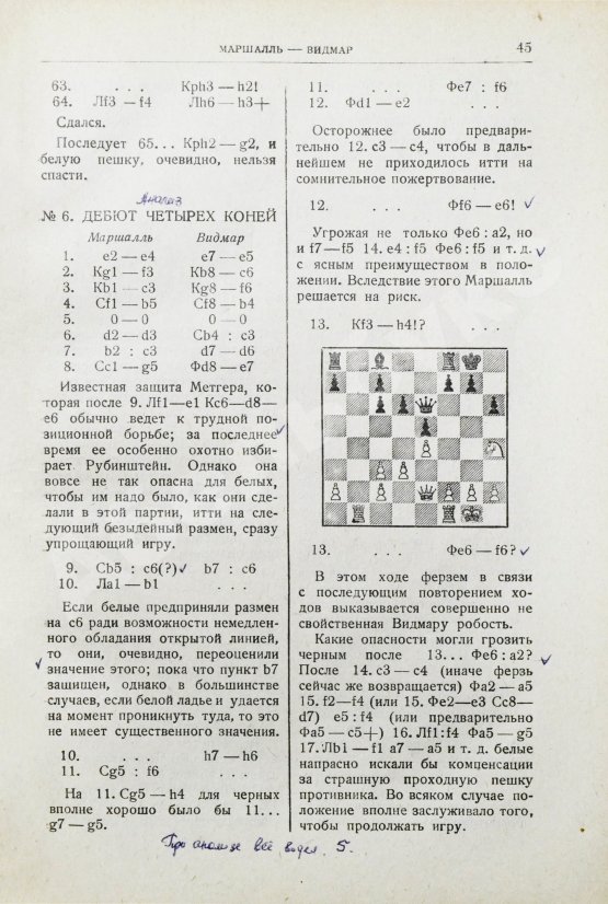 Антикварная книга Алехин, А.А. Международный шахматный турнир в Нью-Йорке 1927