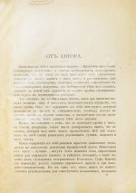 Александрова-Игнатьева, П.П. Практические основы кулинарного искусства