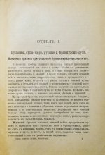 Александрова-Игнатьева, П.П. Практические основы кулинарного искусства