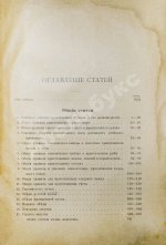 Александрова-Игнатьева, П.П. Практические основы кулинарного искусства