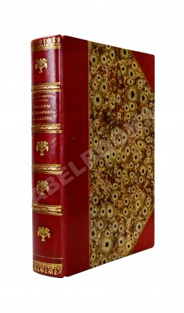 Александрова-Игнатьева, П.П. Практические основы кулинарного искусства