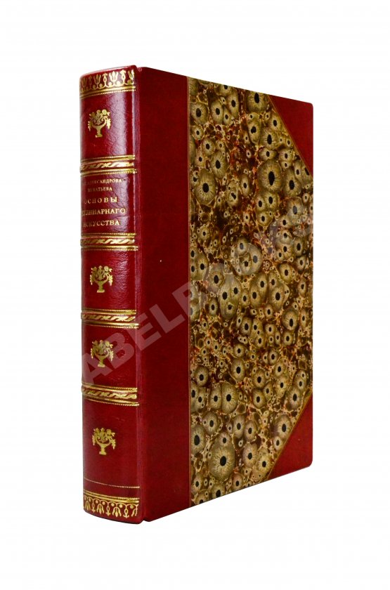 Антикварная книга Александрова-Игнатьева, П.П. Практические основы кулинарного искусства