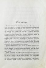 Александрова-Игнатьева, П.П. Практические основы кулинарного искусства