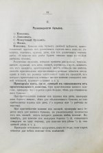 Александрова-Игнатьева, П.П. Практические основы кулинарного искусства