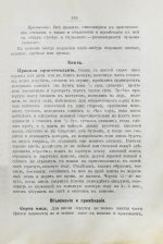 Александрова-Игнатьева, П.П. Практические основы кулинарного искусства