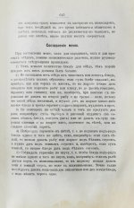 Александрова-Игнатьева, П.П. Практические основы кулинарного искусства