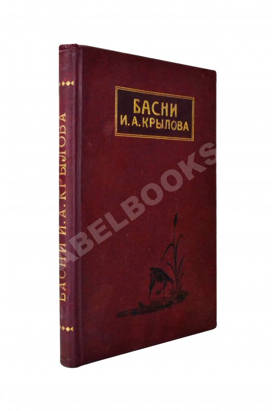 Антикварная книга Крылов, И.А. Басни И.А. Крылова