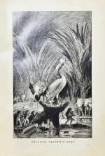 Крылов, И.А. Басни И.А. Крылова