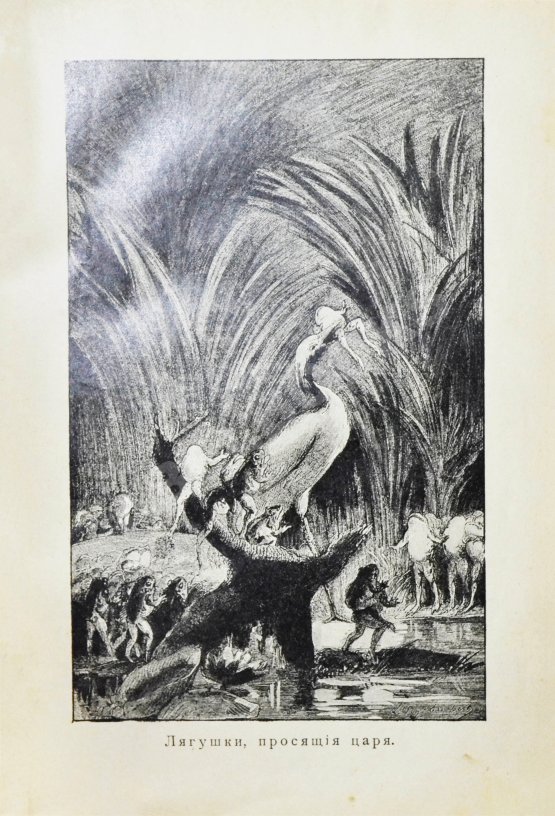 Антикварная книга Крылов, И.А. Басни И.А. Крылова