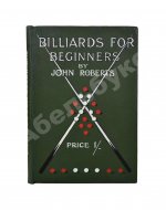 Roberts, J. Billiards for beginners