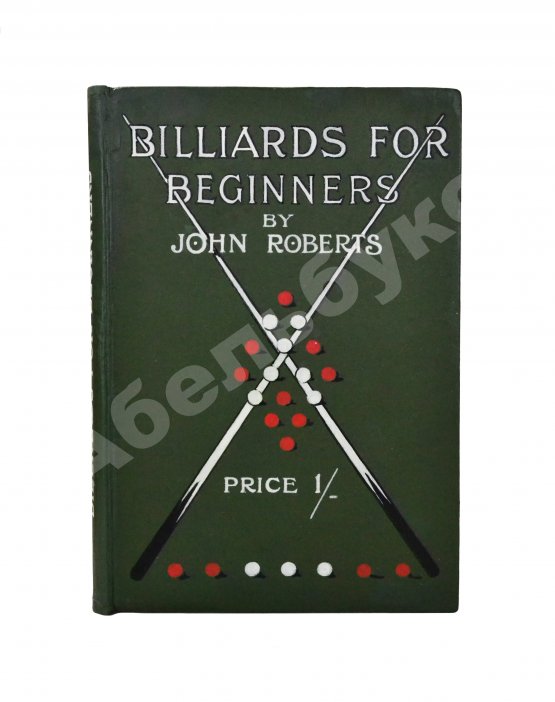 Антикварная книга Roberts, J. Billiards for beginners