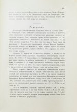 Биографии композиторов с IV-XX век