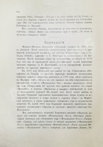 Биографии композиторов с IV-XX век