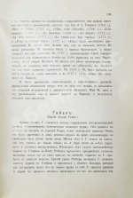 Биографии композиторов с IV-XX век