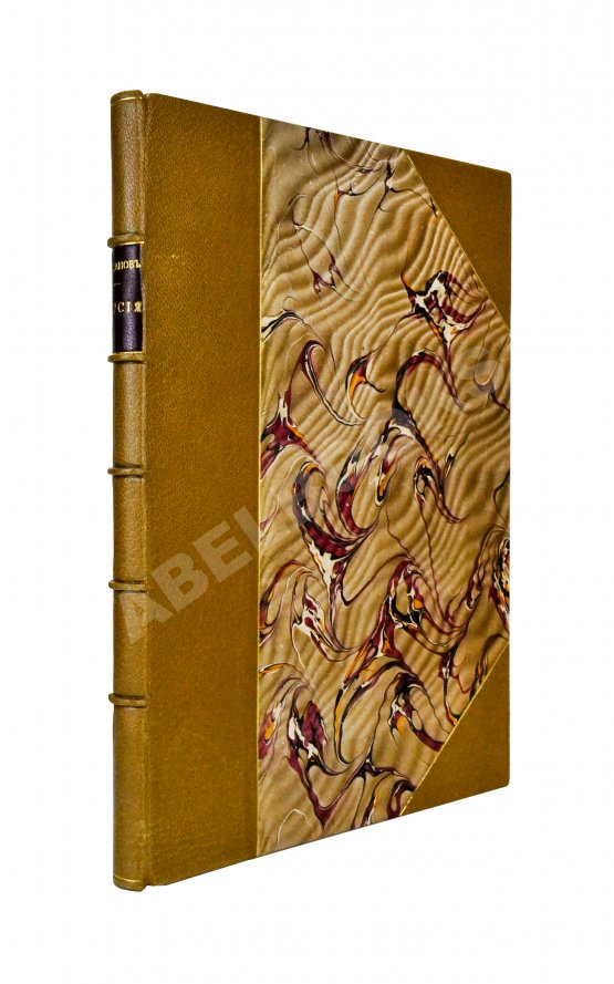 Антикварная книга Богданов, Л.Ф. Персия в географическом, религиозном, бытовом, торгово-промышленном и административном отношении