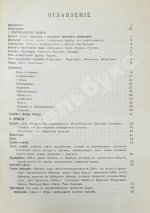 Богданов, Л.Ф. Персия в географическом, религиозном, бытовом, торгово-промышленном и административном отношении