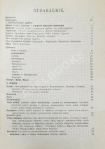 Богданов, Л.Ф. Персия в географическом, религиозном, бытовом, торгово-промышленном и административном отношении